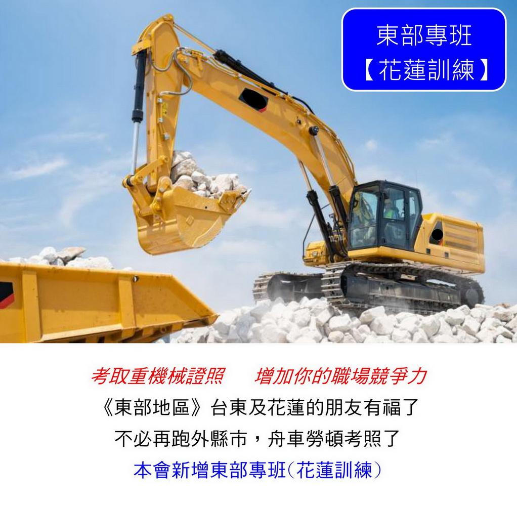 東部專班，開跑囉！受理報名中！